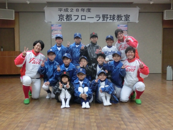 【学童】京都フローラー野球教室に参加してきました